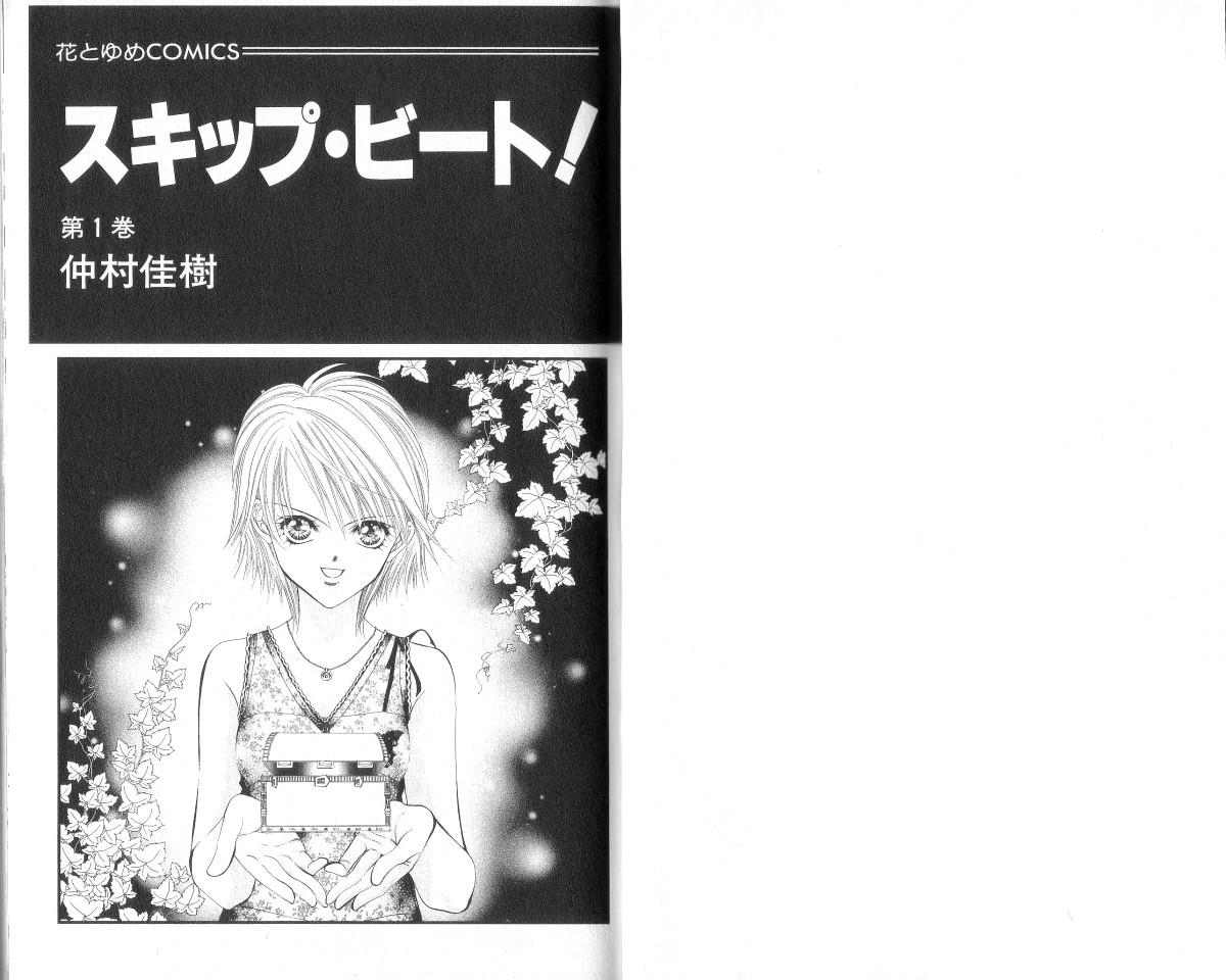 Read Skip Beat! Manga Online