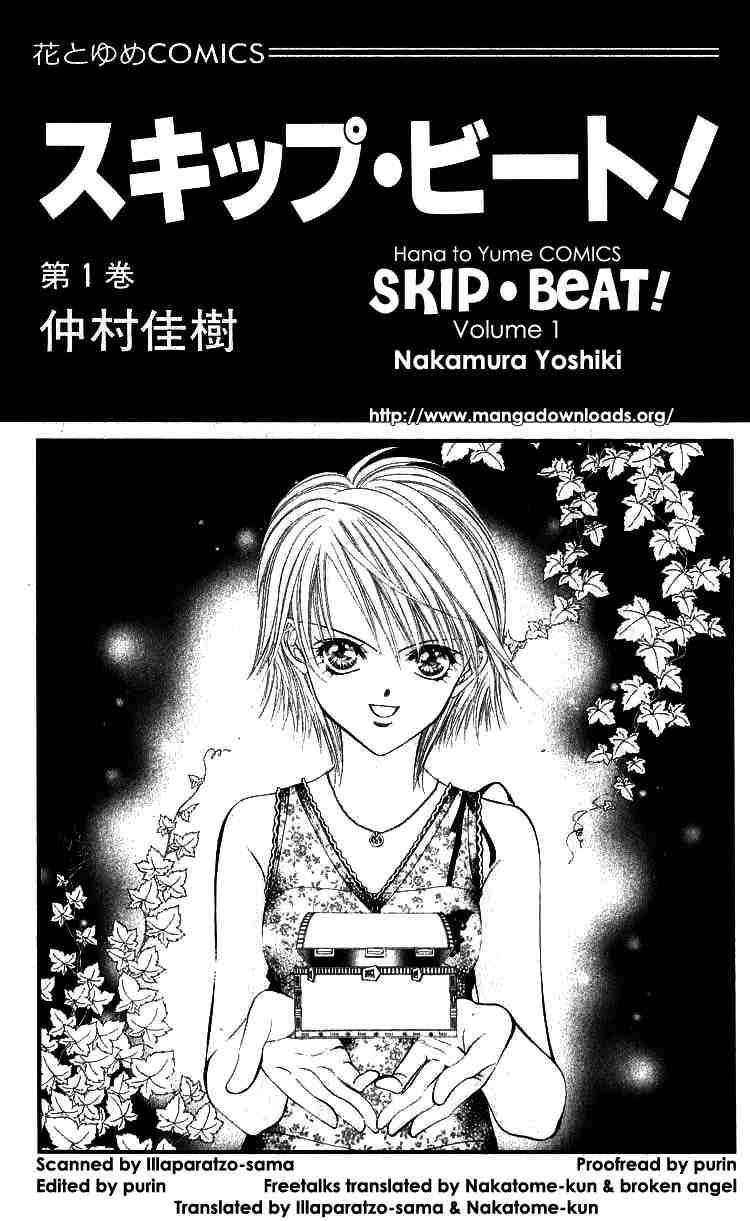 Read Skip Beat! Manga Online
