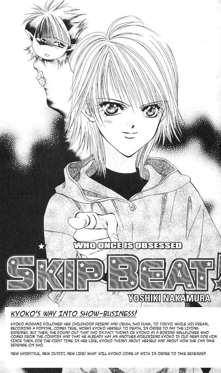 Read Skip Beat! Manga Online