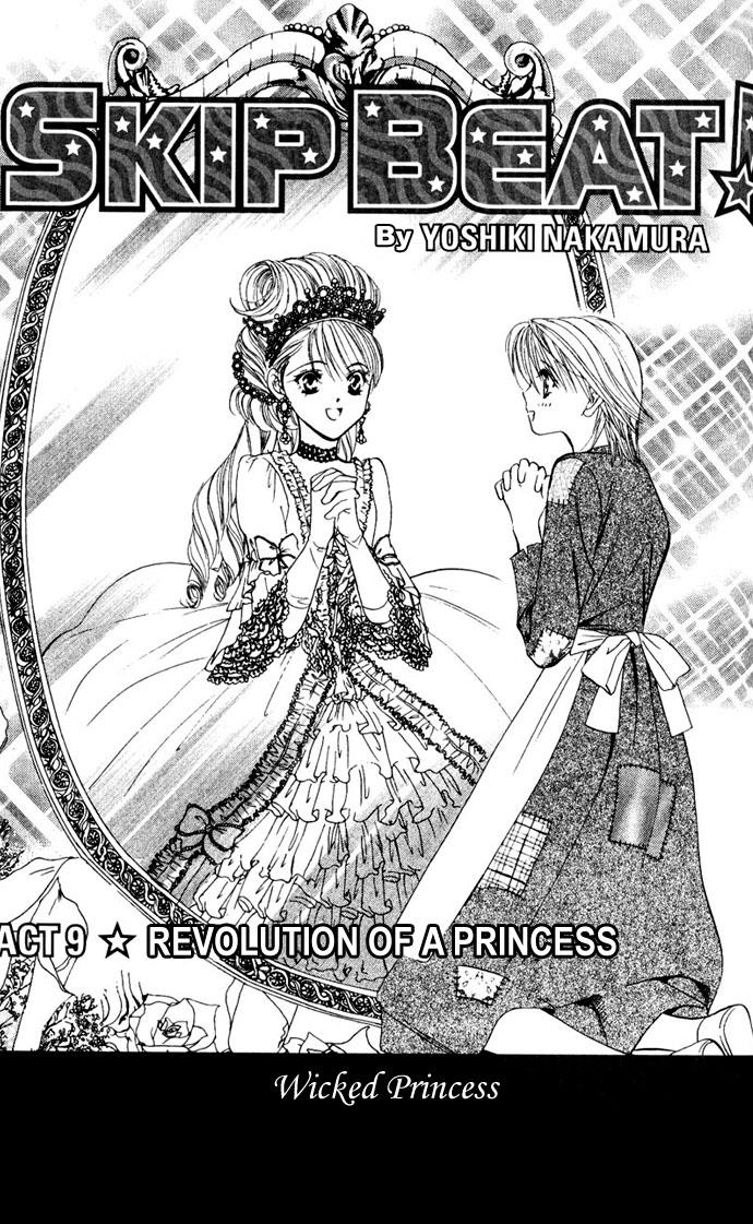 Read Skip Beat! Manga Online