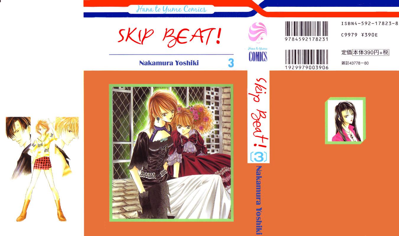 Read Skip Beat! Manga Online