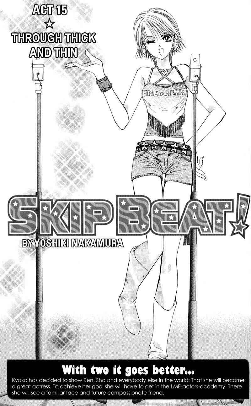 Read Skip Beat! Manga Online