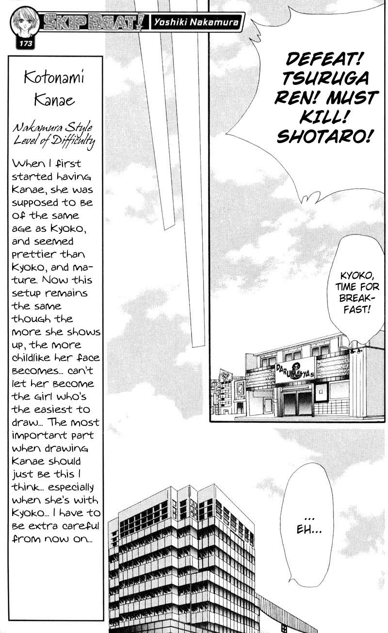 Read Skip Beat! Manga Online