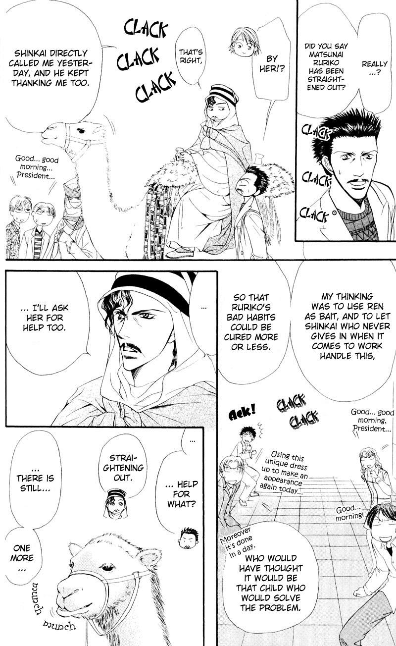 Read Skip Beat! Manga Online