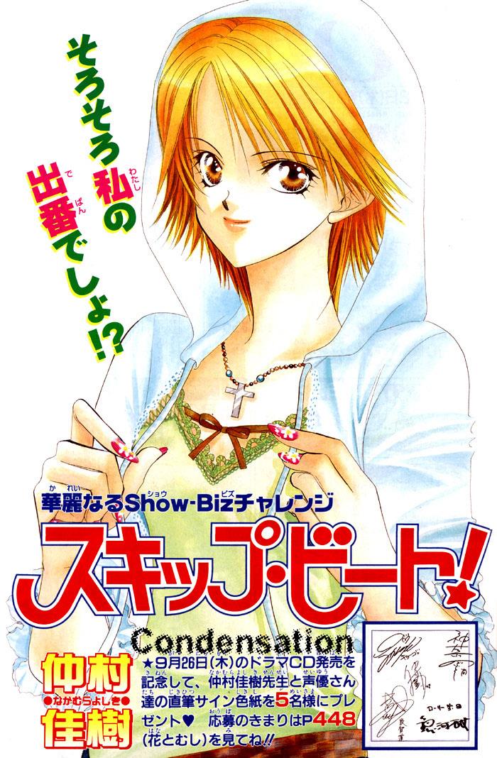 Read Skip Beat! Manga Online
