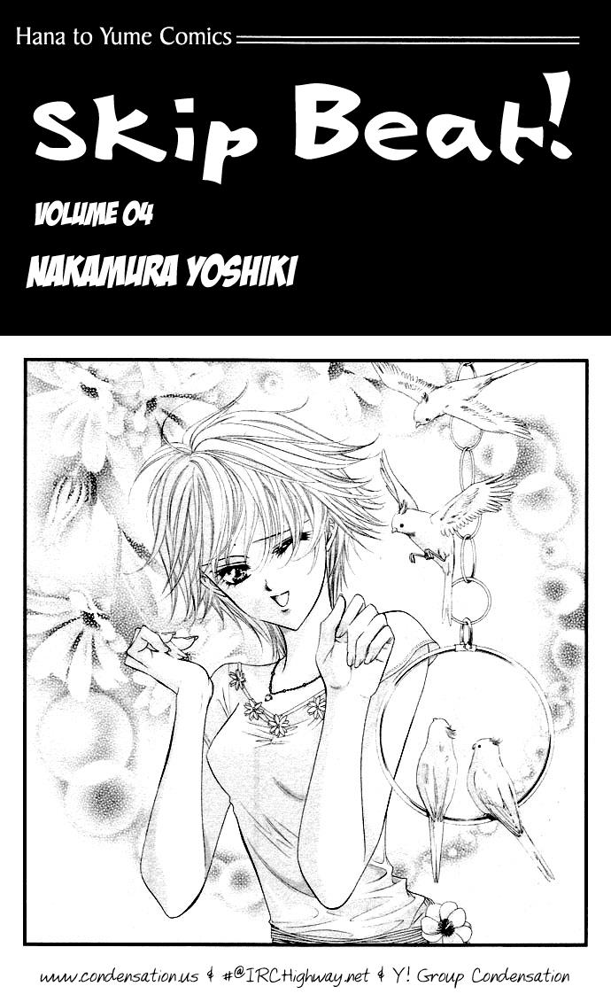 Read Skip Beat! Manga Online