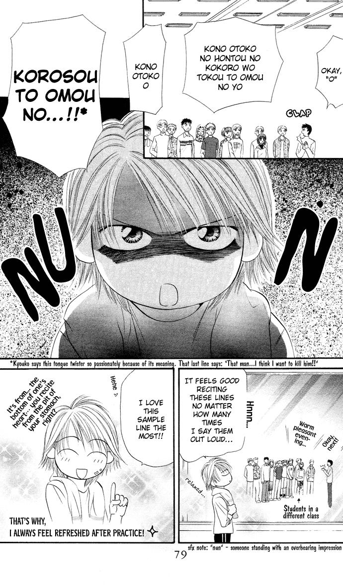 Read Skip Beat! Manga Online