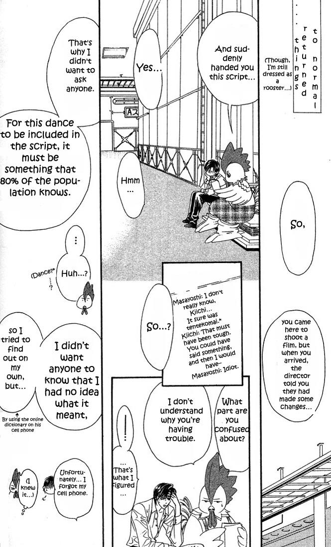 Read Skip Beat! Manga Online