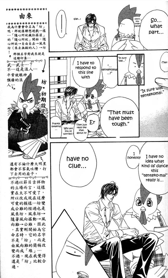 Read Skip Beat! Manga Online