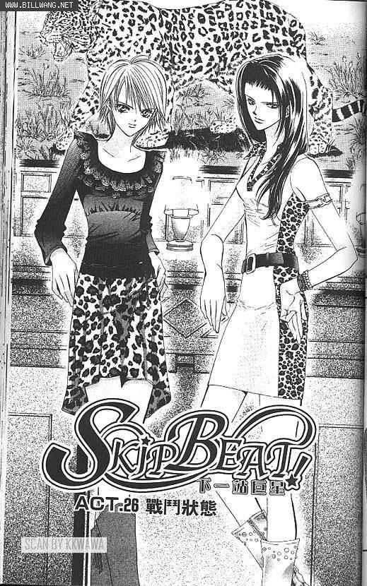 Read Skip Beat! Manga Online