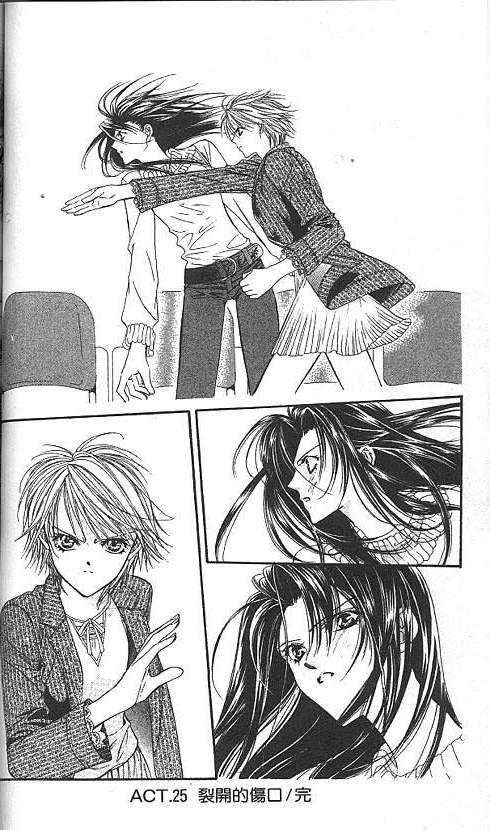 Read Skip Beat! Manga Online