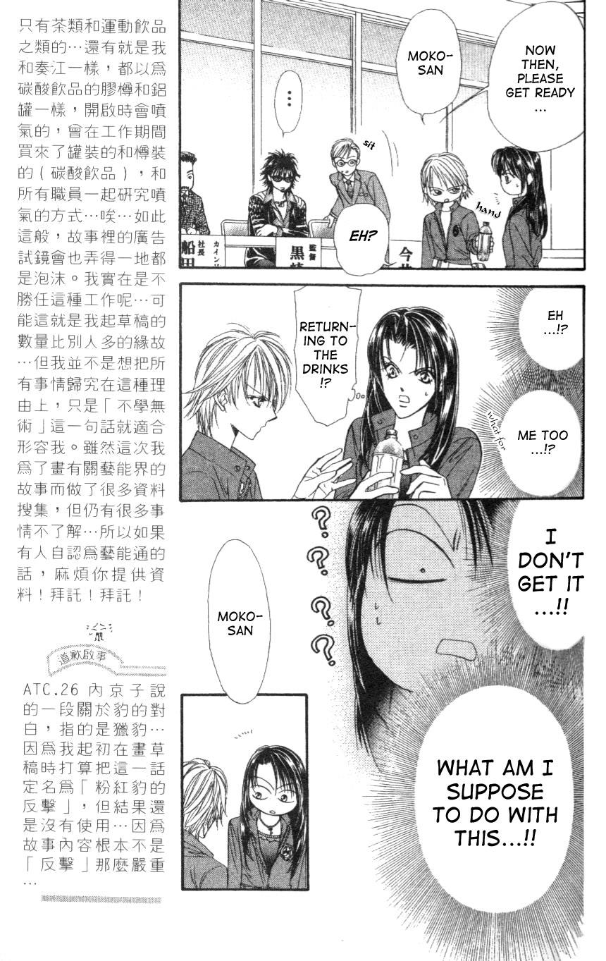Read Skip Beat! Manga Online