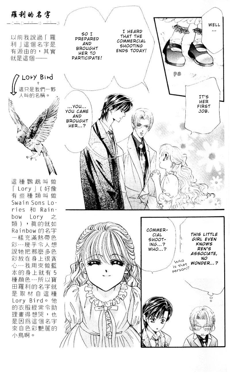Read Skip Beat! Manga Online