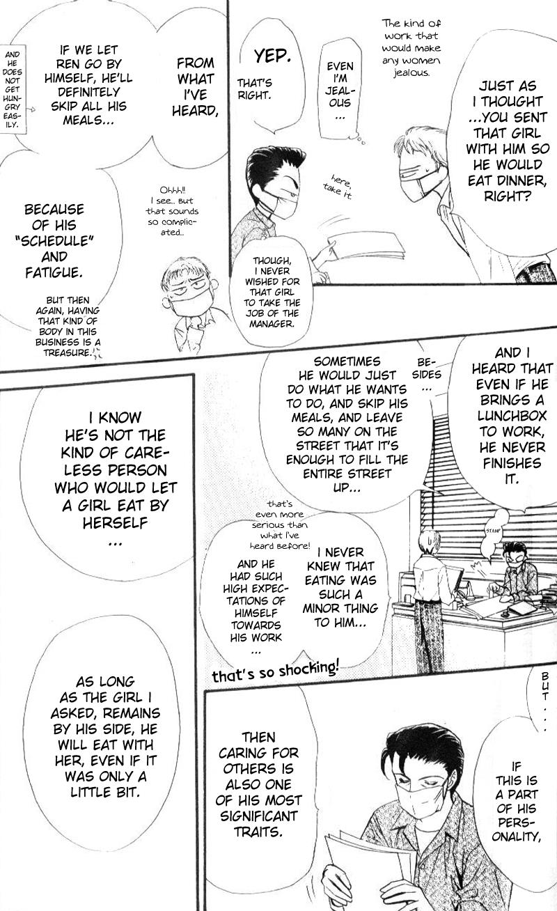 Read Skip Beat! Manga Online