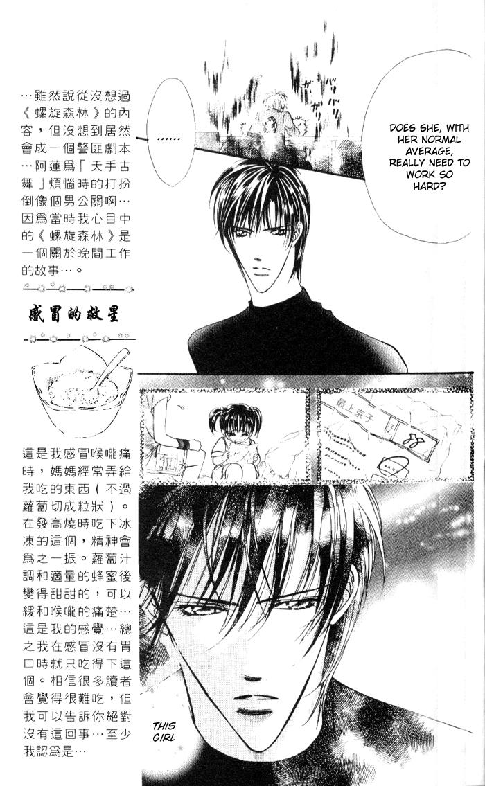 Read Skip Beat! Manga Online
