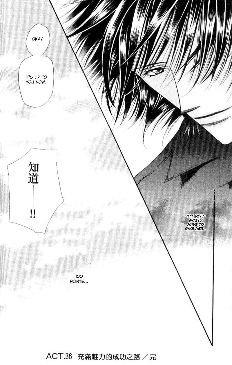 Read Skip Beat! Manga Online