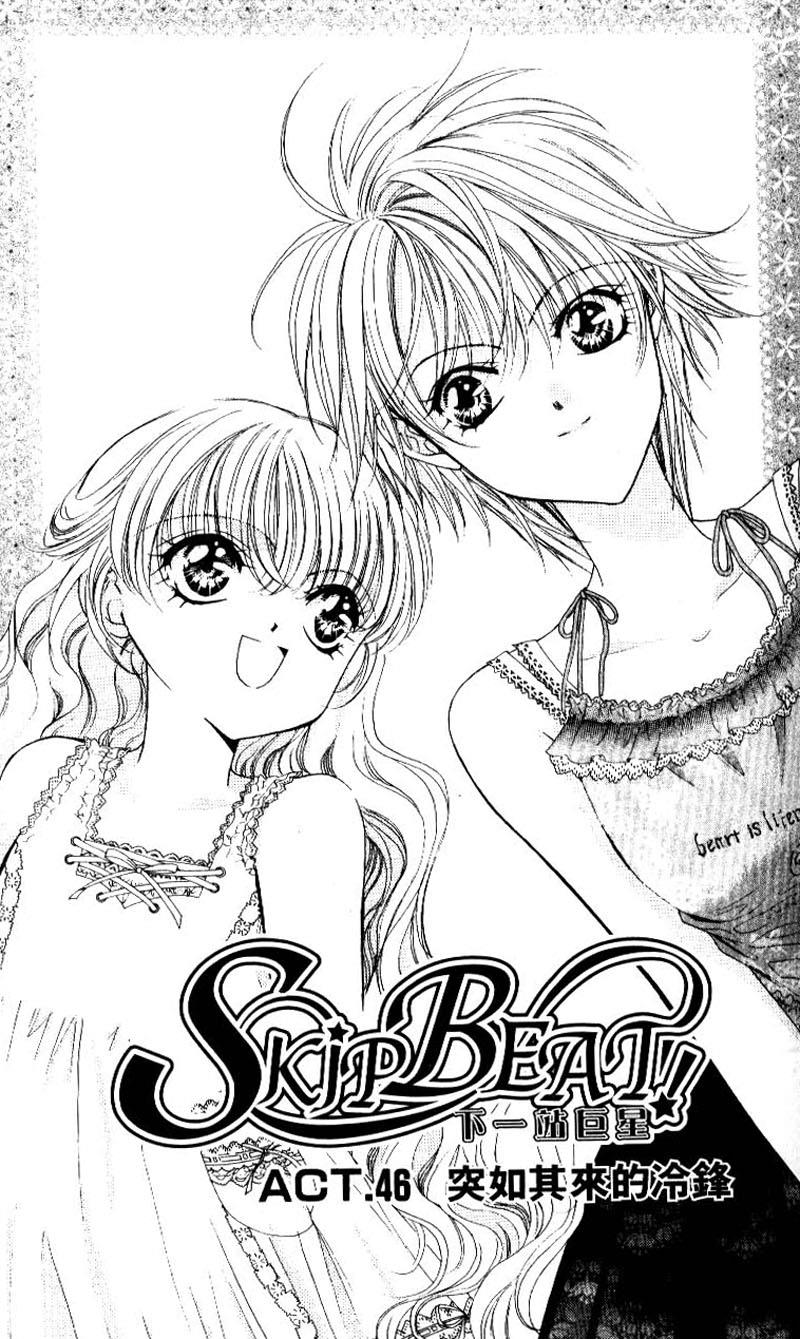 Read Skip Beat! Manga Online