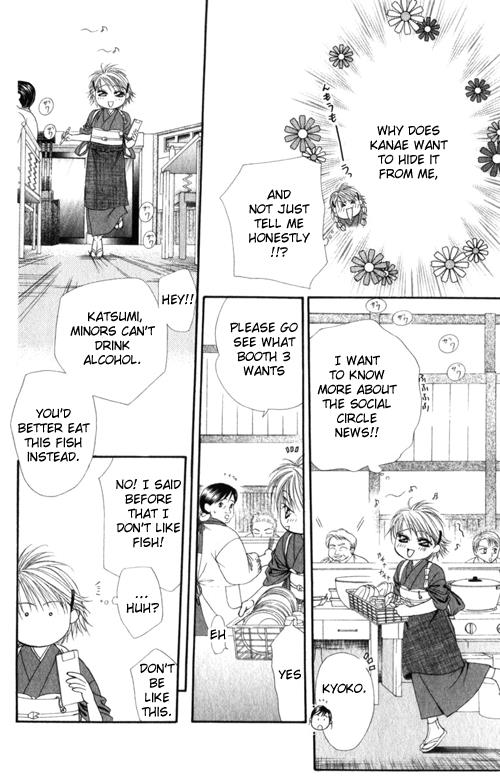 Read Skip Beat! Manga Online