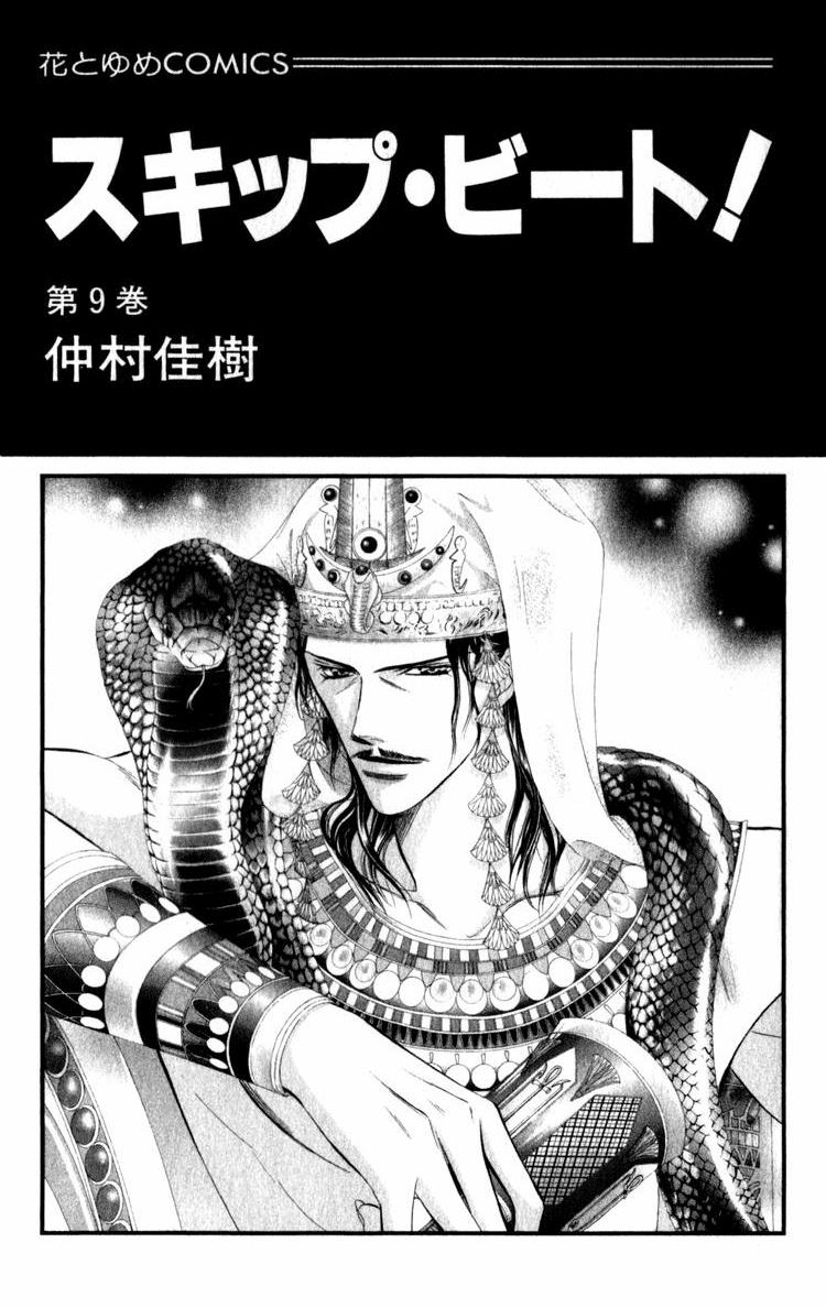 Read Skip Beat! Manga Online