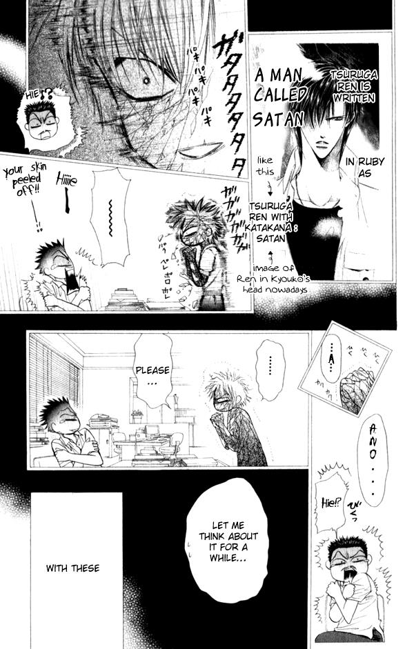 Read Skip Beat! Manga Online