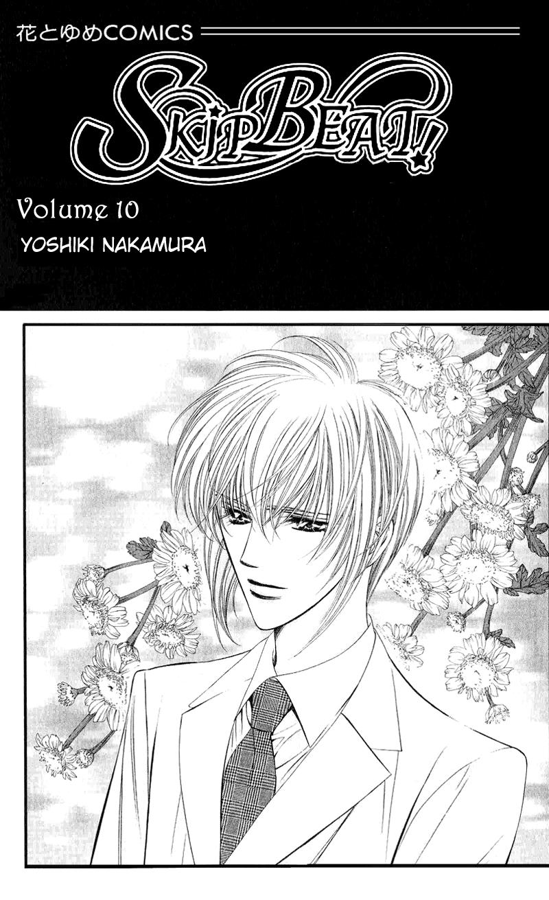 Read Skip Beat! Manga Online