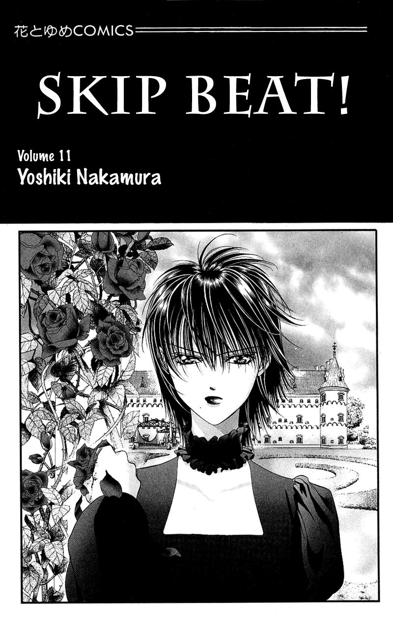 Read Skip Beat! Manga Online