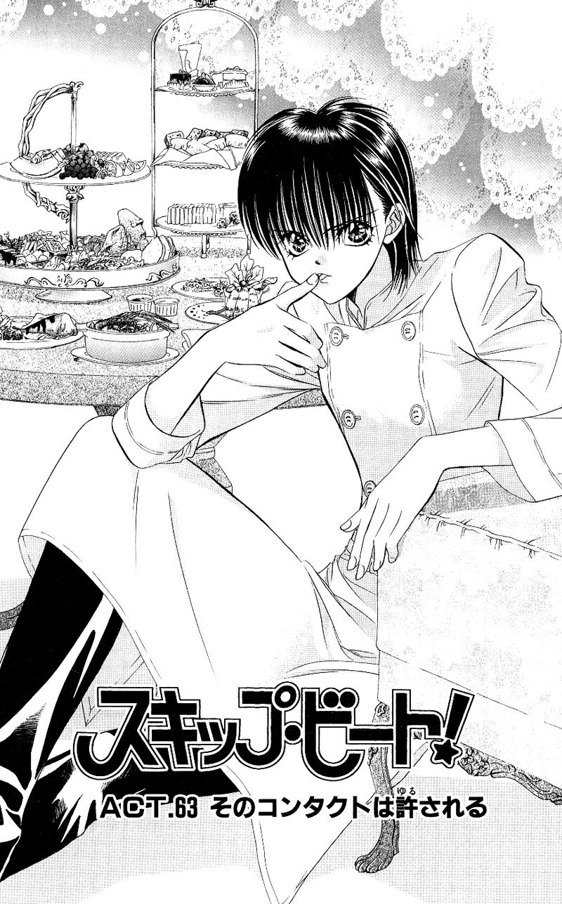 Read Skip Beat! Manga Online