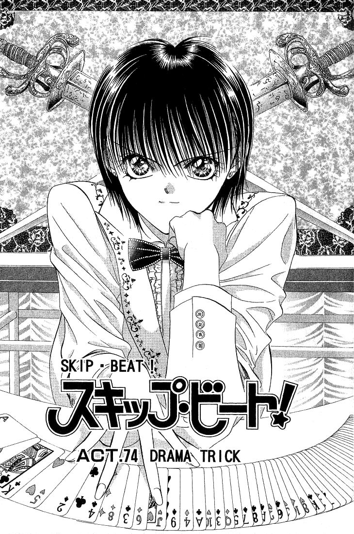 Read Skip Beat! Manga Online