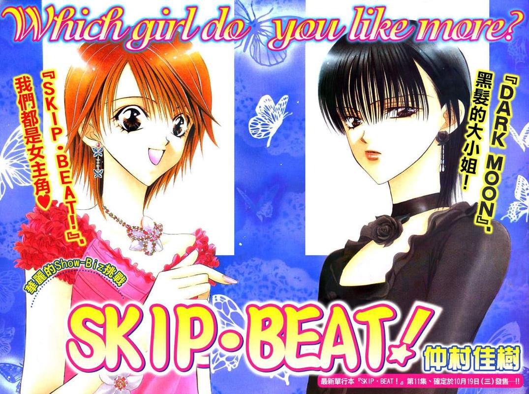 Read Skip Beat! Manga Online