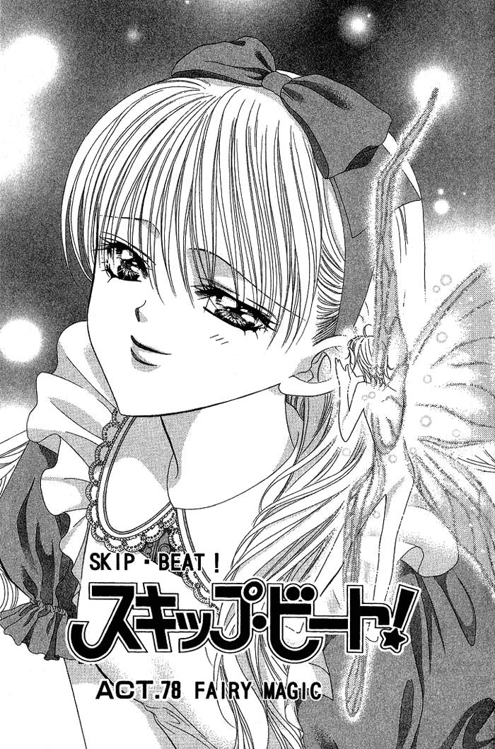 Read Skip Beat! Manga Online