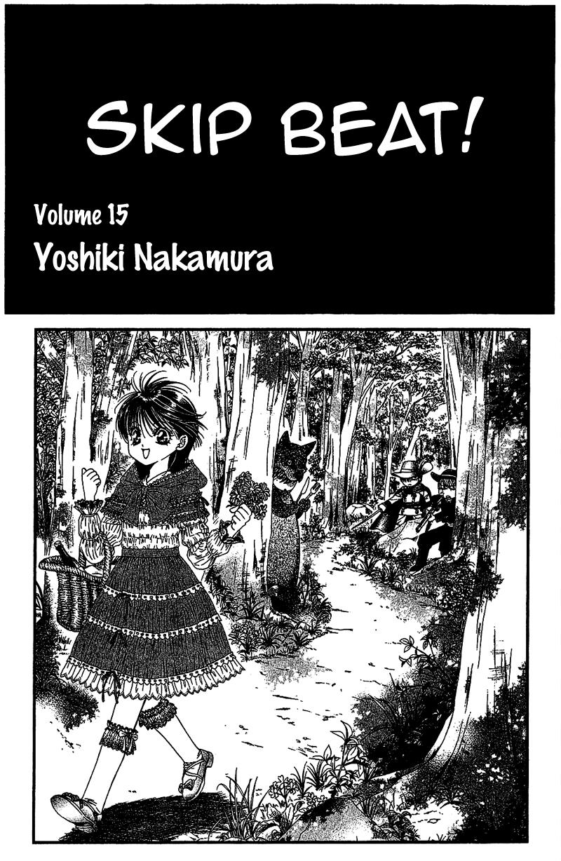 Read Skip Beat! Manga Online