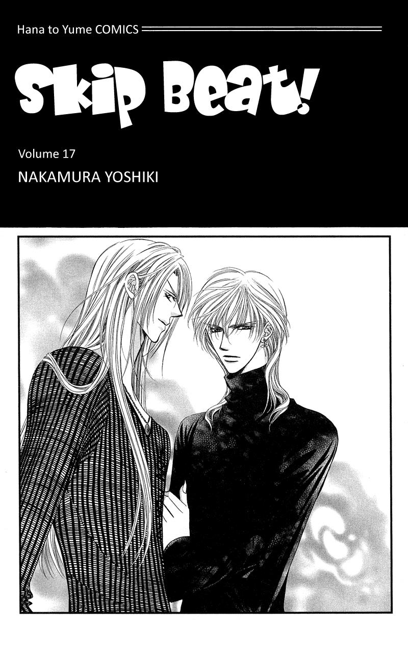Read Skip Beat! Manga Online