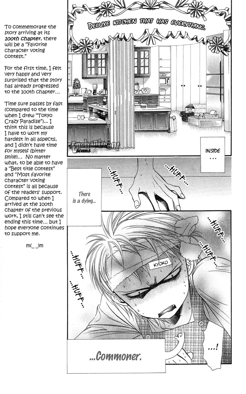 Read Skip Beat! Manga Online