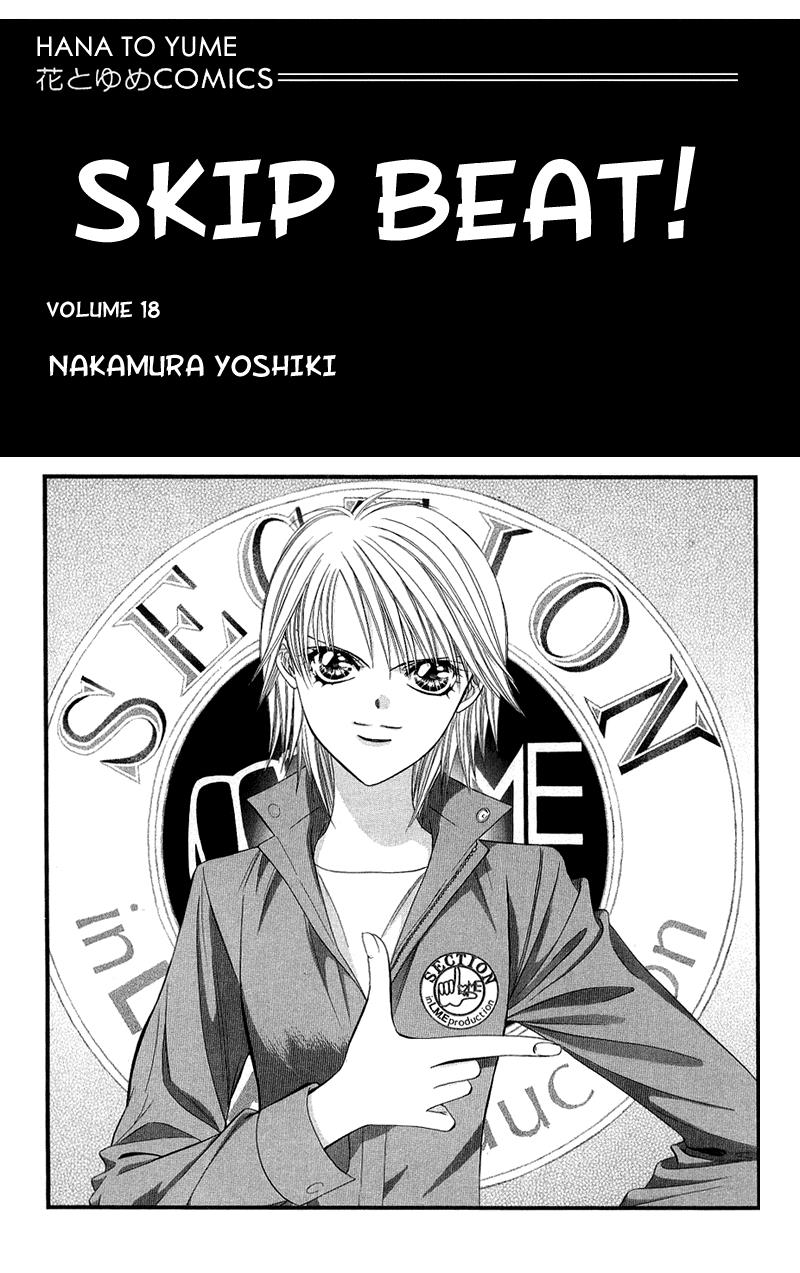 Read Skip Beat! Manga Online