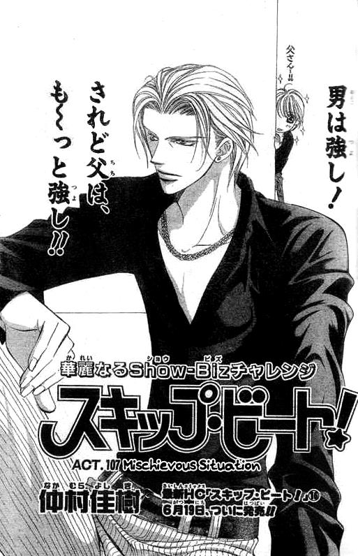 Read Skip Beat! Manga Online