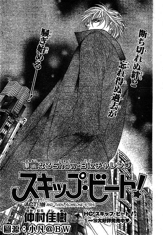 Read Skip Beat! Manga Online