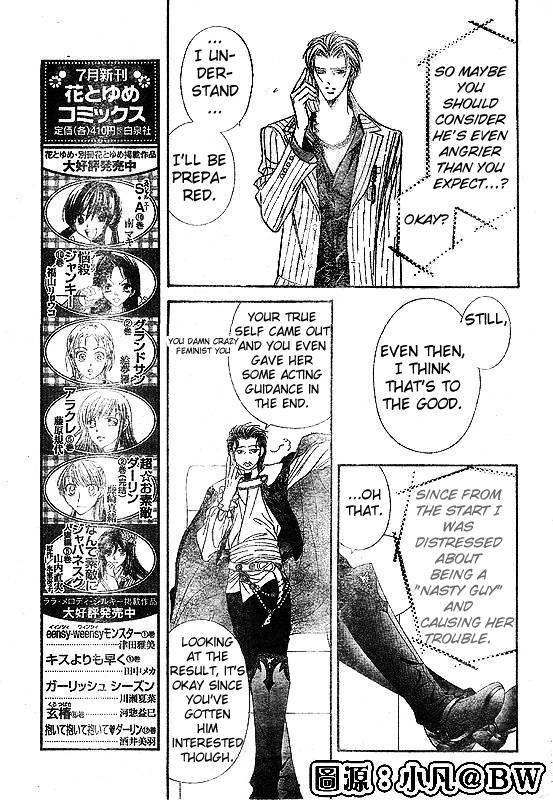 Read Skip Beat! Manga Online