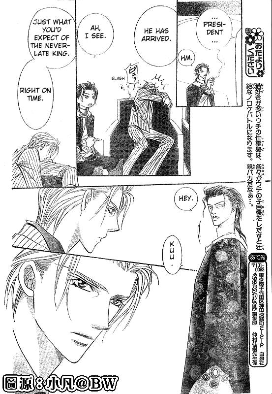Read Skip Beat! Manga Online