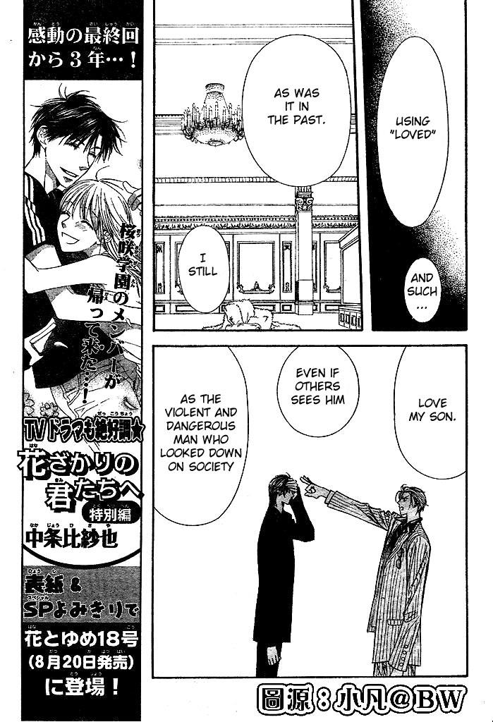 Read Skip Beat! Manga Online