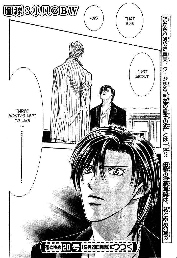 Read Skip Beat! Manga Online