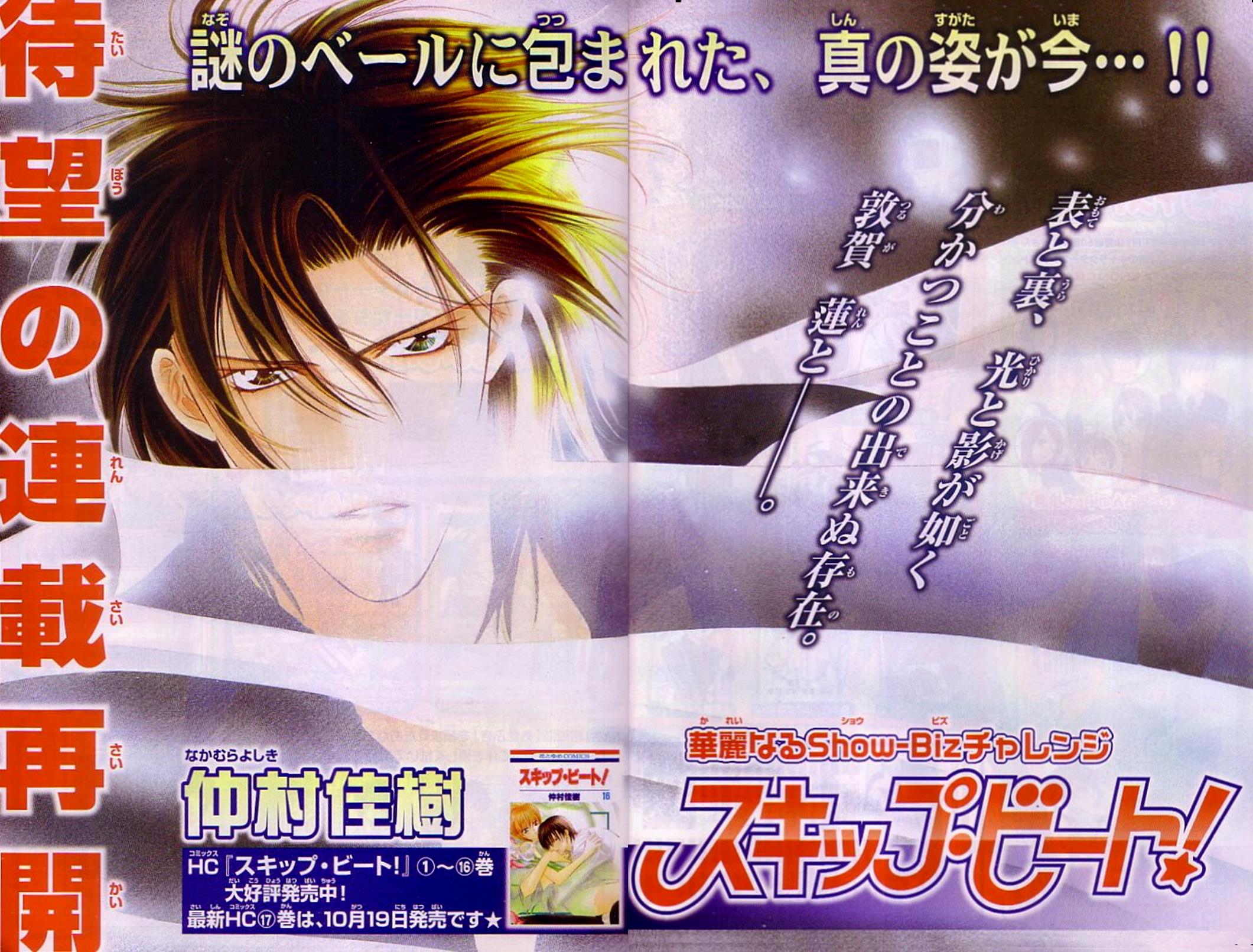 Read Skip Beat! Manga Online