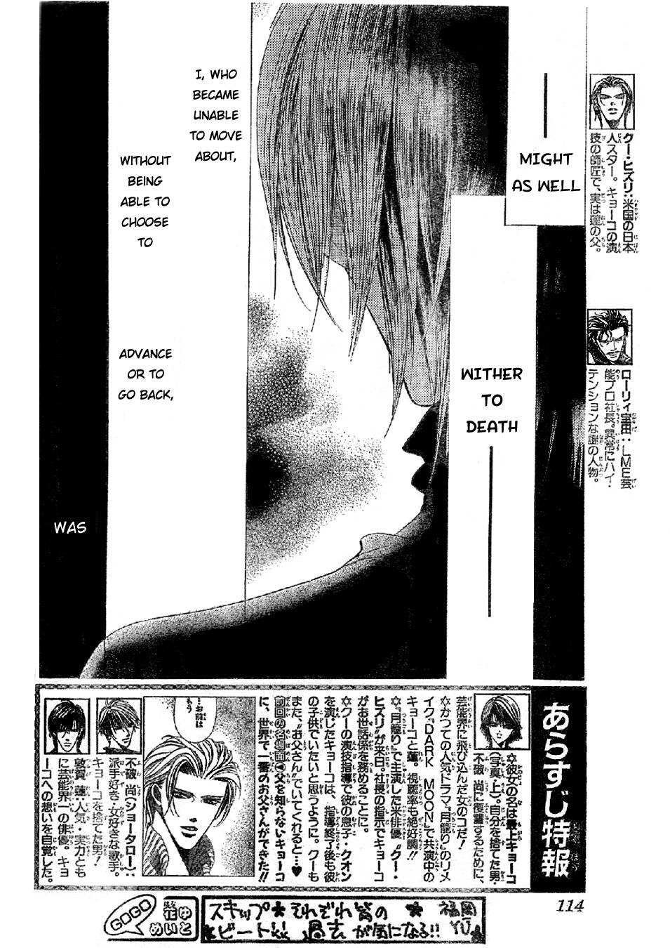 Read Skip Beat! Manga Online