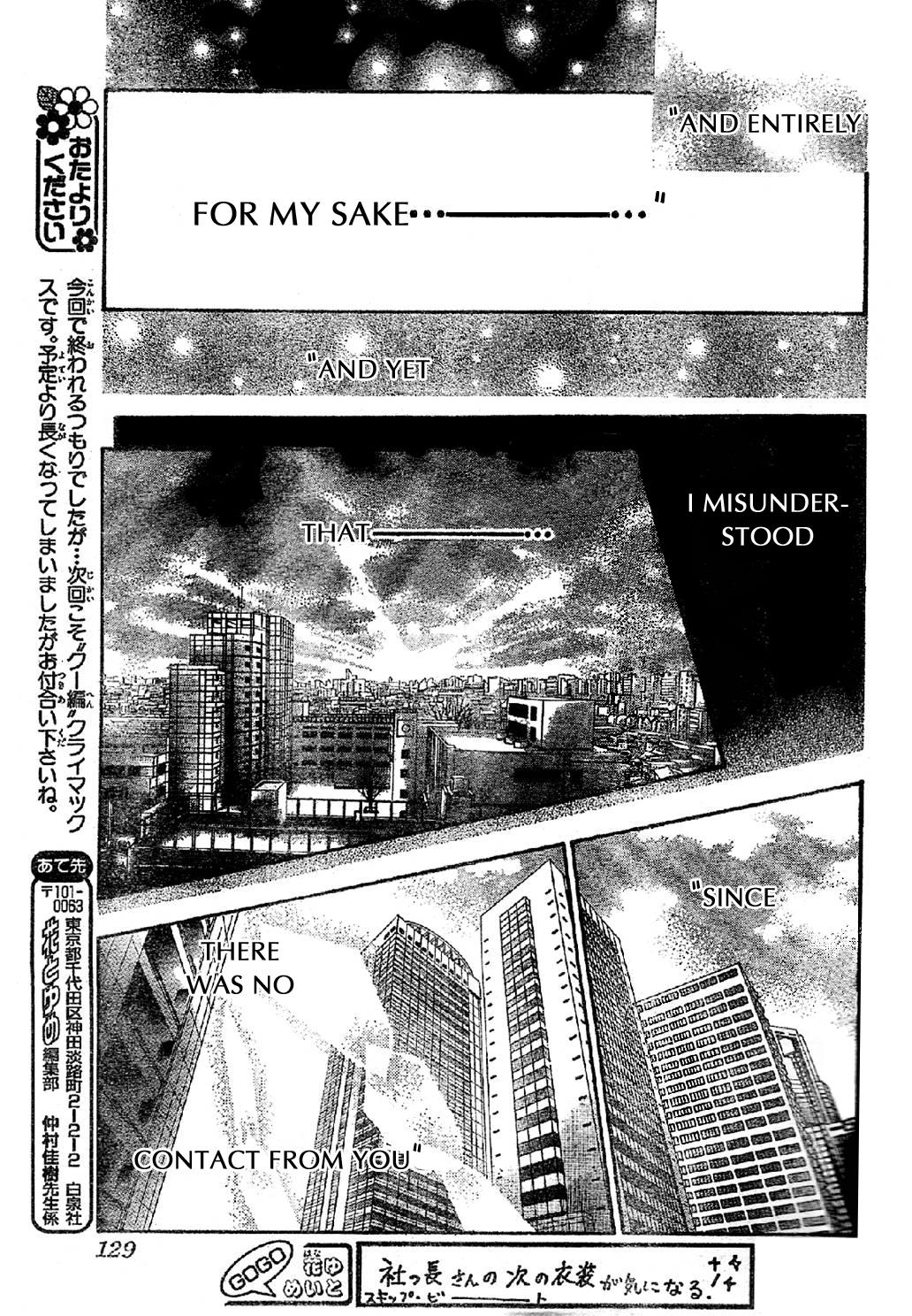 Read Skip Beat! Manga Online