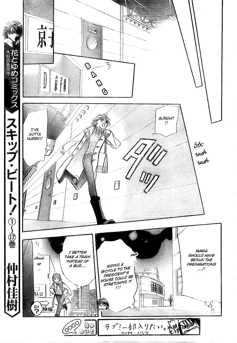 Read Skip Beat! Manga Online