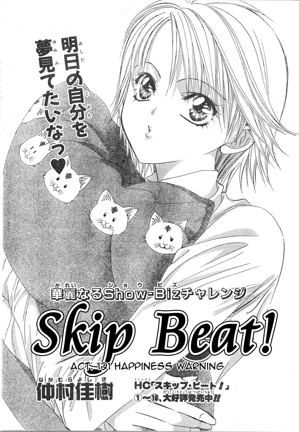Read Skip Beat! Manga Online