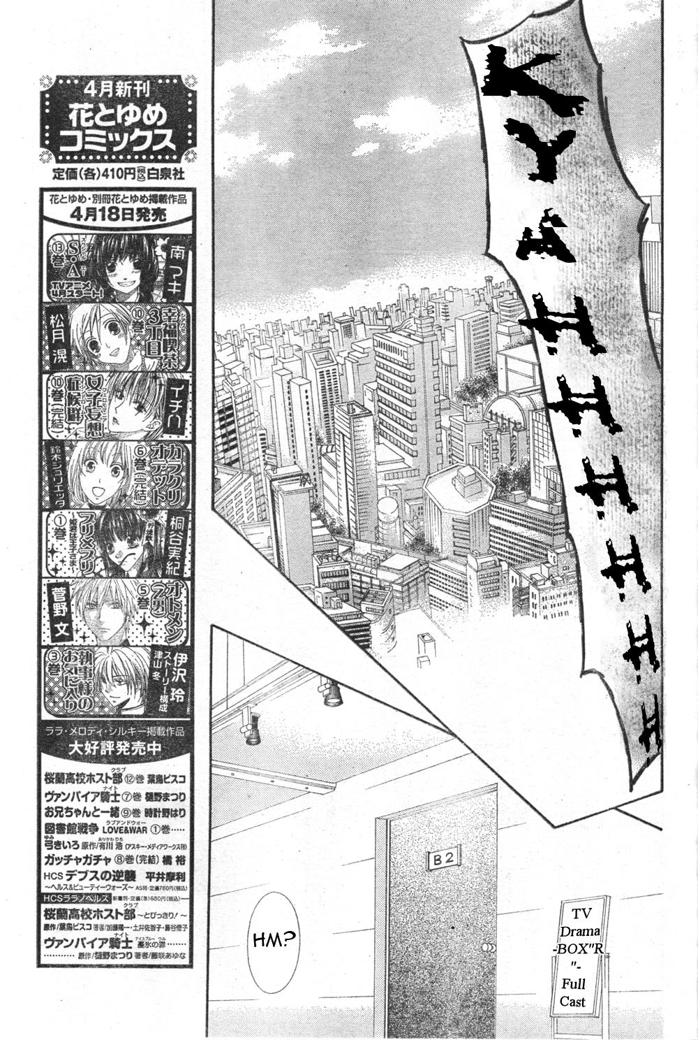 Read Skip Beat! Manga Online