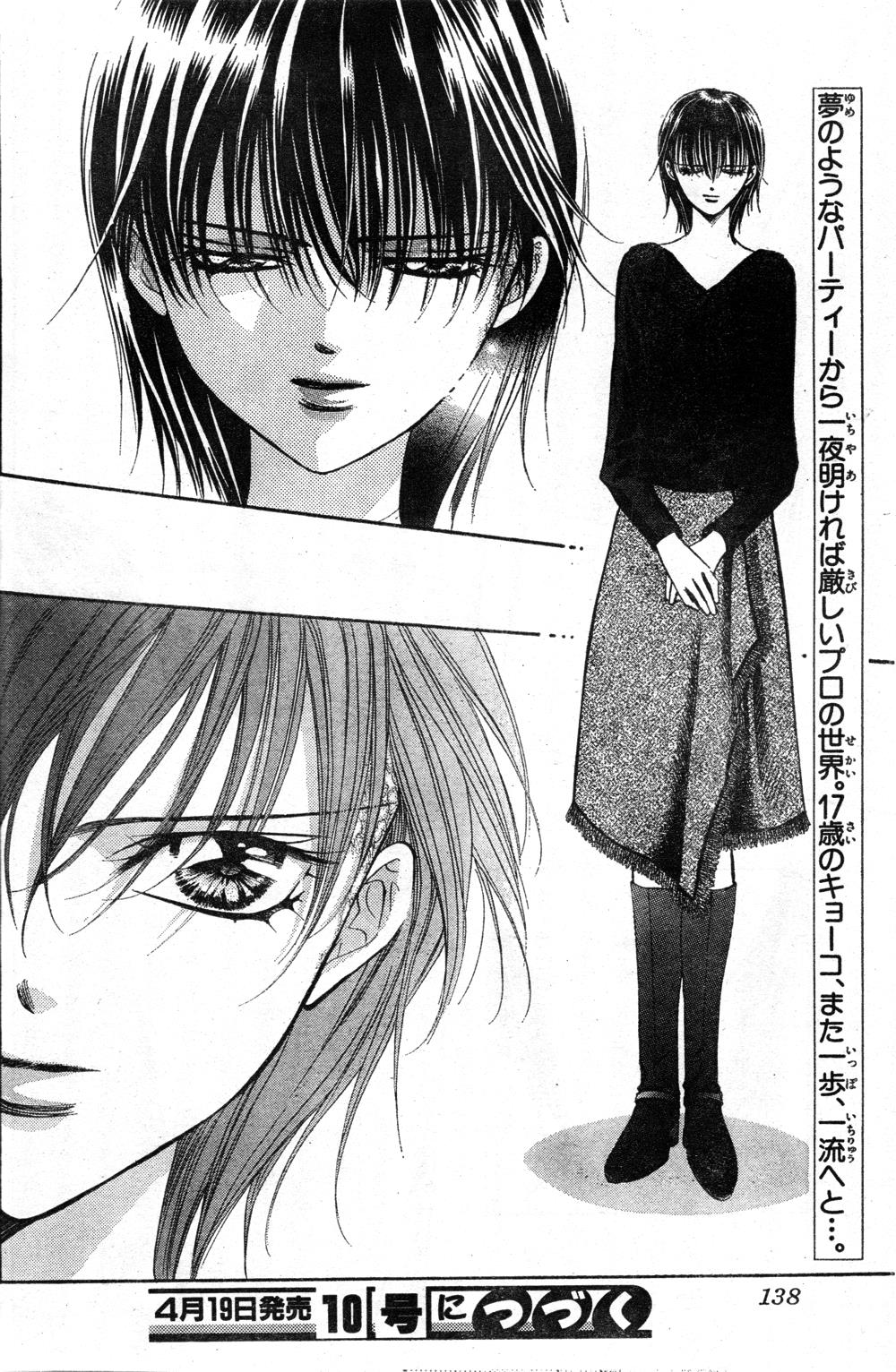 Read Skip Beat! Manga Online
