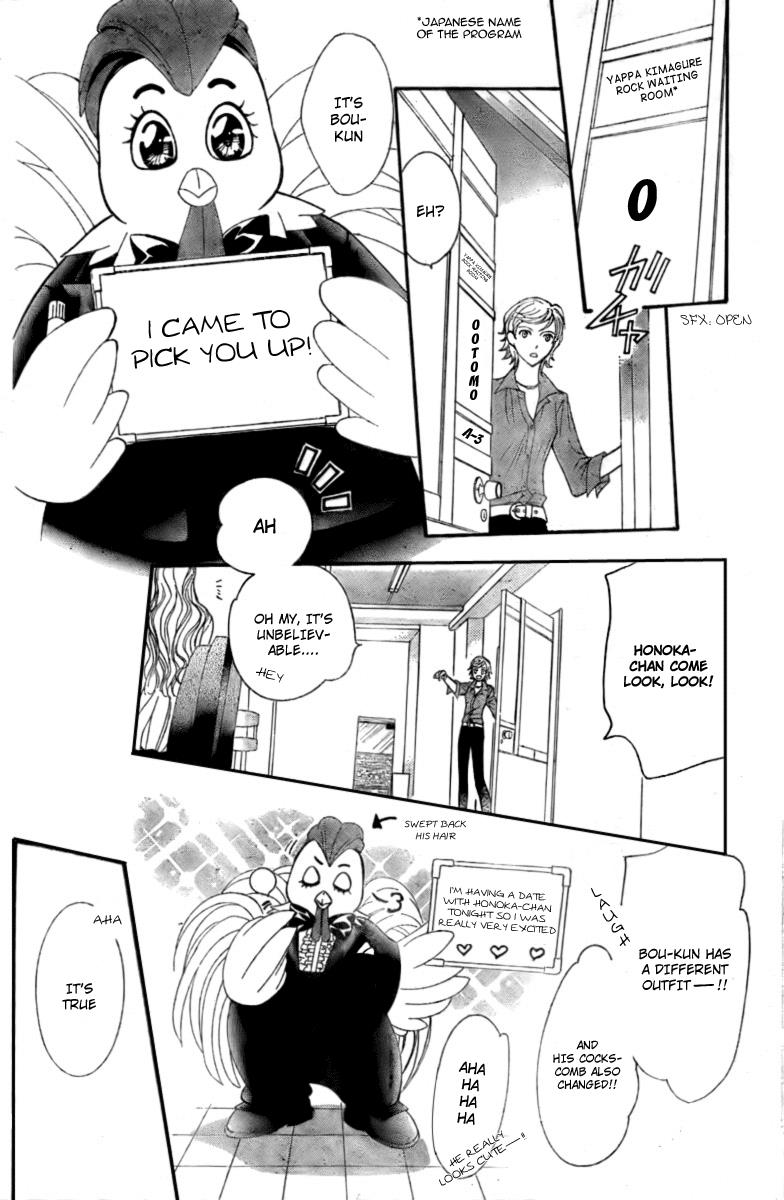 Read Skip Beat! Manga Online