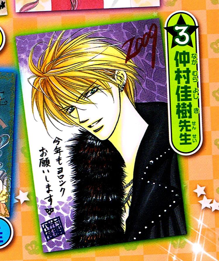 Read Skip Beat! Manga Online