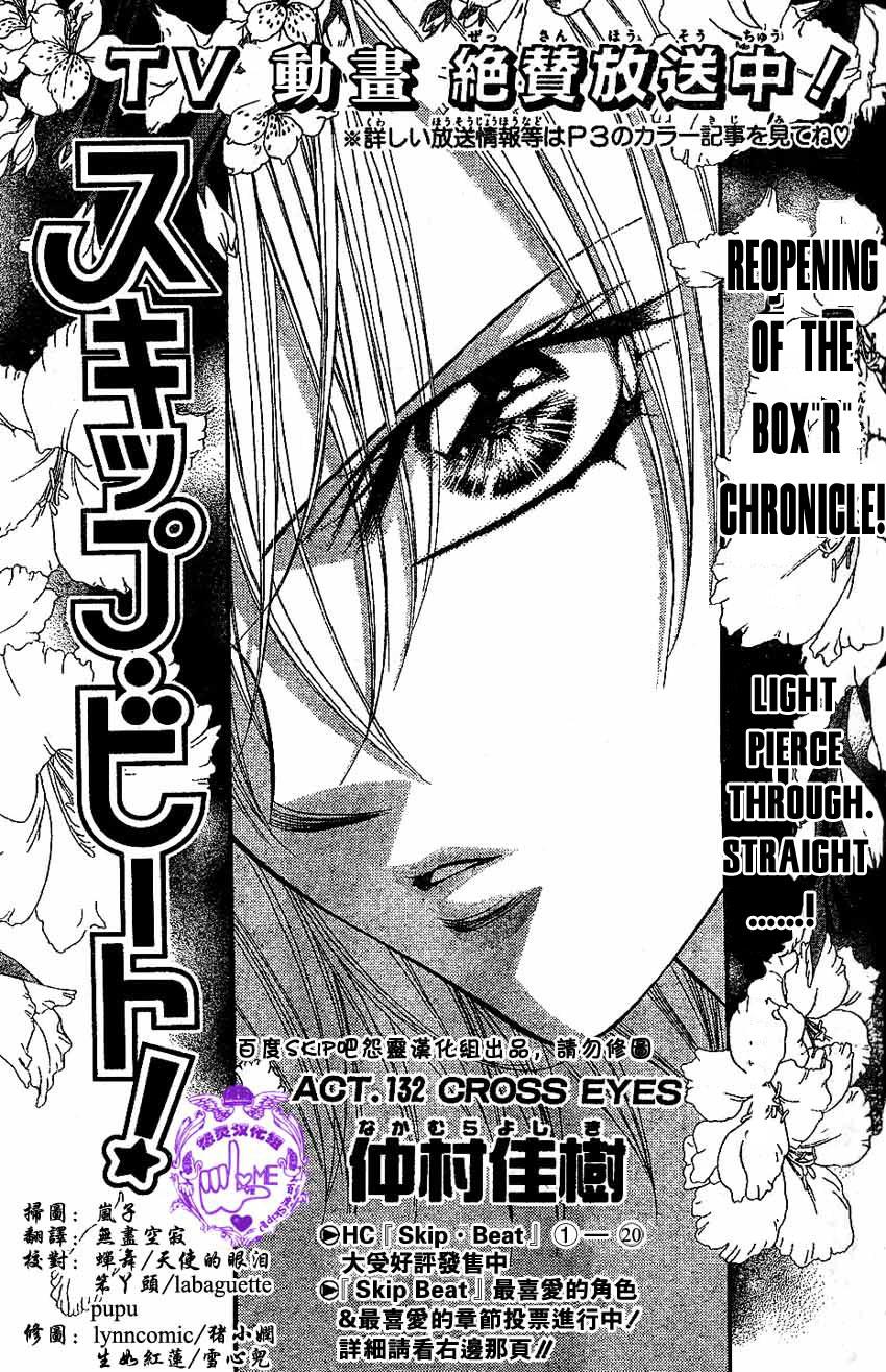 Read Skip Beat! Manga Online